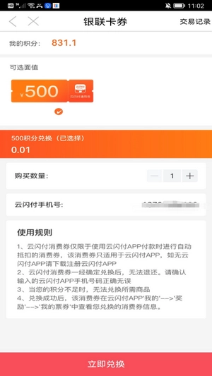 福优点选手机正版图1