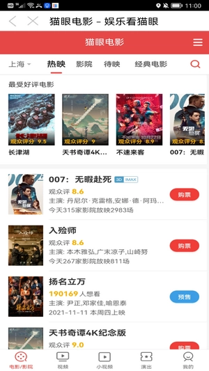 福优点选手机正版图2