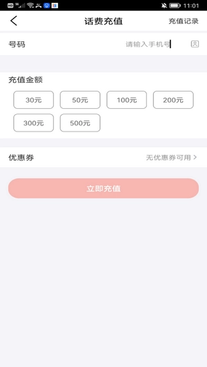 福优点选手机正版图3