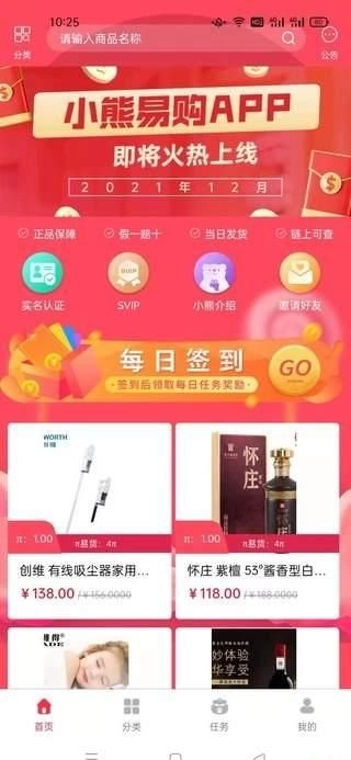 小熊易购原版