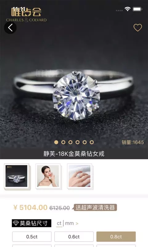 唯钻会正版