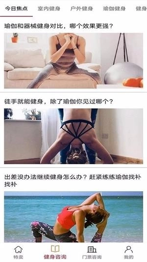 壹杆自然健身智能安卓直装版图1