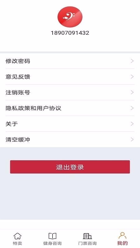壹杆自然健身智能安卓直装版图3