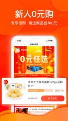 悟喜生活手机免费版图1