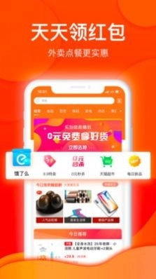 悟喜生活手机免费版图2