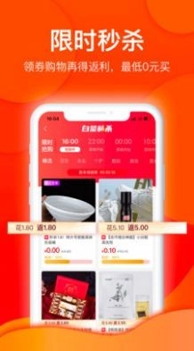 悟喜生活手机免费版图3