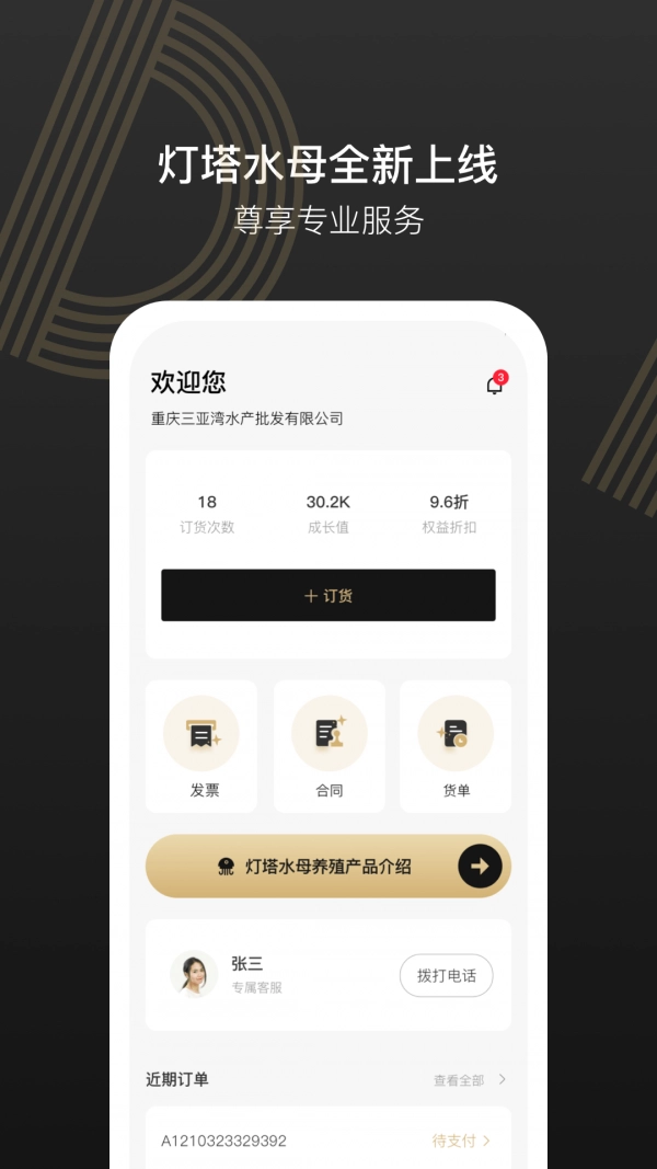 灯塔水母手机最新版图1