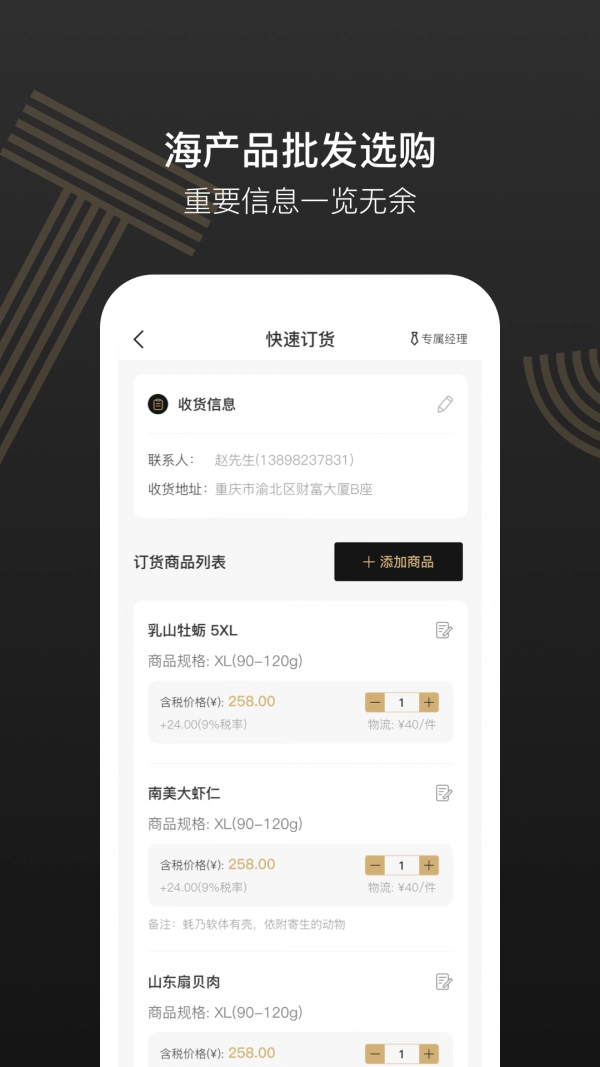 灯塔水母手机最新版图2