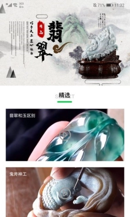 翡翠就是玩通用版