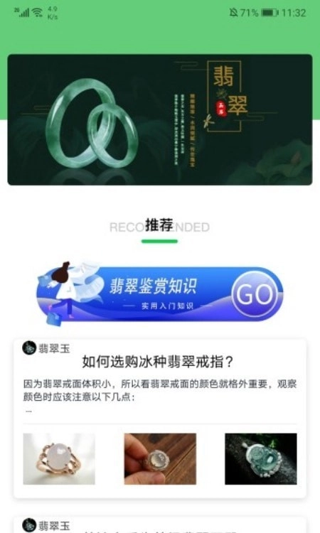 翡翠就是玩通用版