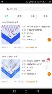 立创商城最新版图3