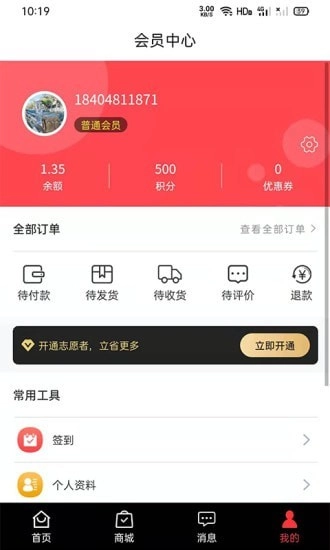 爱心100官方最新版图4