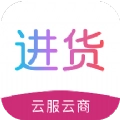 进货安卓直装版