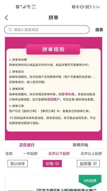 进货安卓直装版