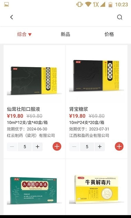 药邦截图0
