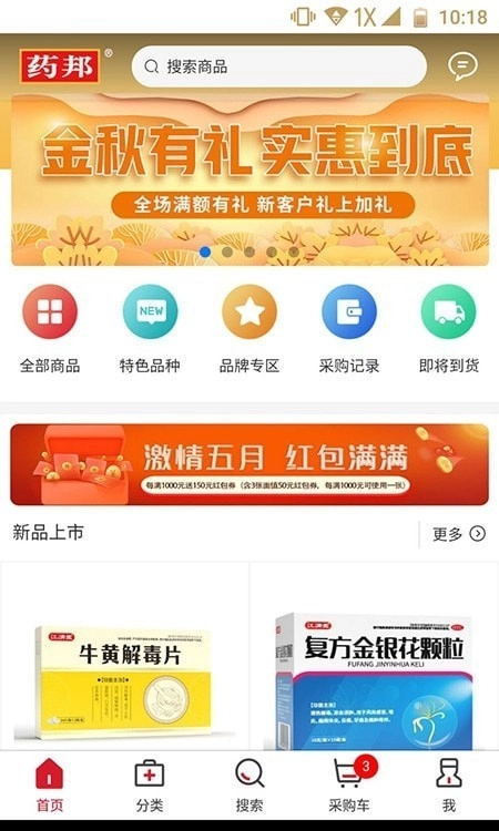 药邦截图2