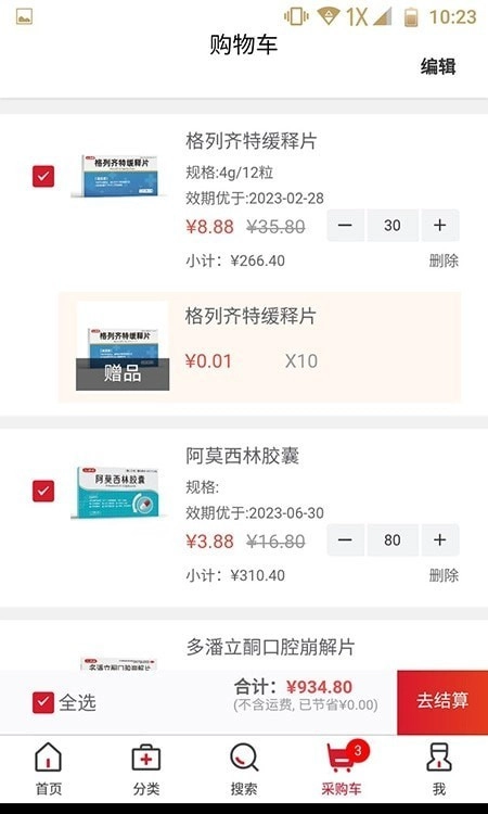 药邦app下载