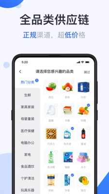 供给云通用版图2