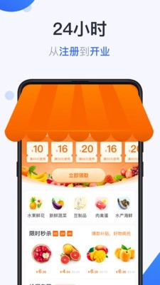 供给云通用版图4