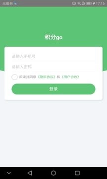 积分go安卓直装版图2