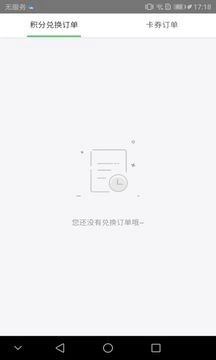 积分go安卓直装版图3