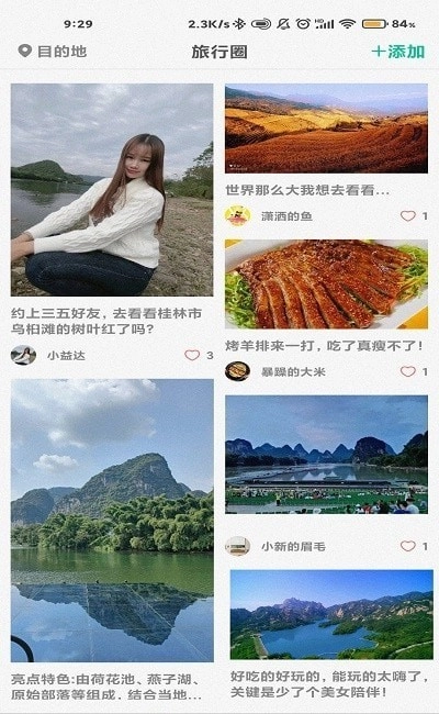 短腿熊旅行最新版图1