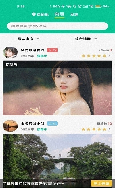 短腿熊旅行最新版图2