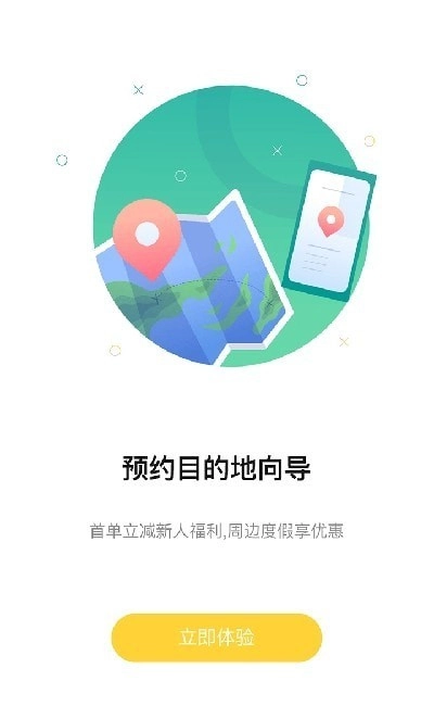 短腿熊旅行最新版图3