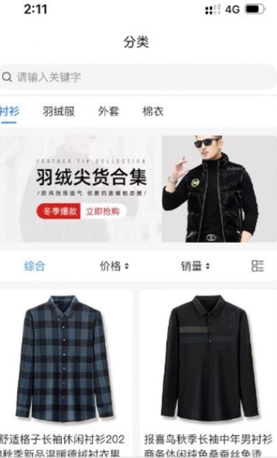 全猿购免费原版图2