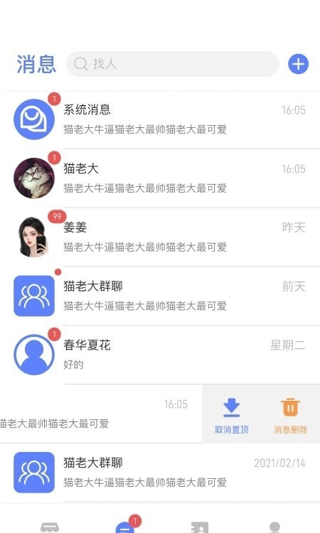 乐派手机版图1