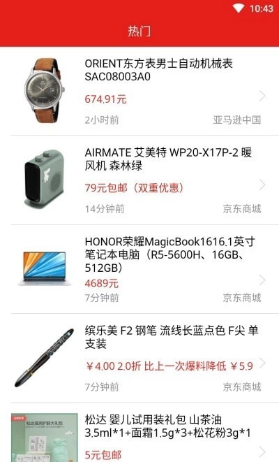 乐享源无广告版图1