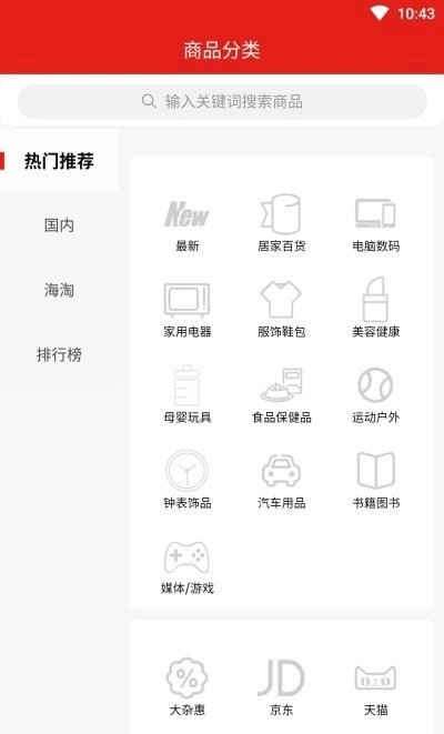 乐享源无广告版图2