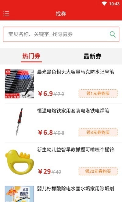 乐享源无广告版图3