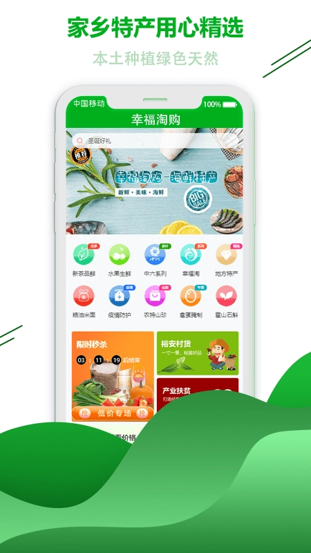 幸福淘购正版图3
