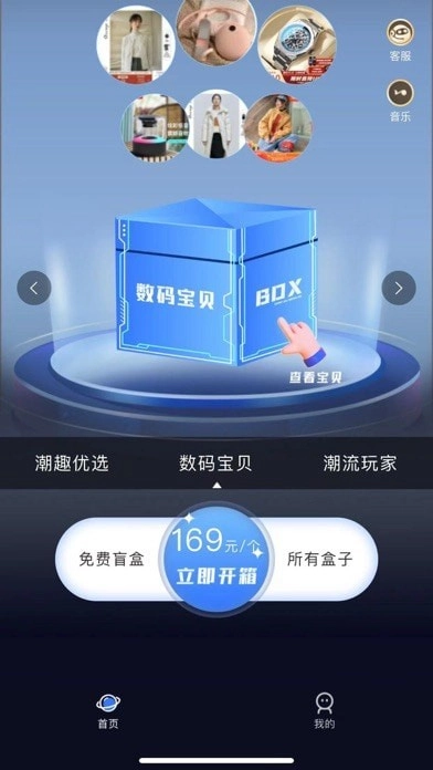 趣惊喜免费版图1