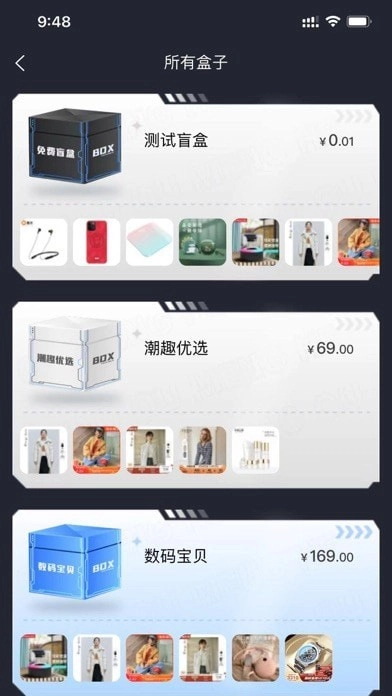 趣惊喜免费版图2