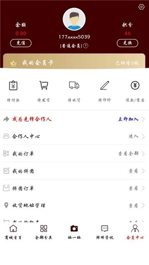 烘焙先锋官方版图3