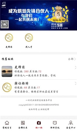 烘焙先锋官方版图4