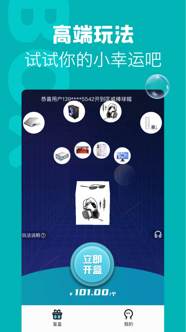 潮物盲盒通用版图1