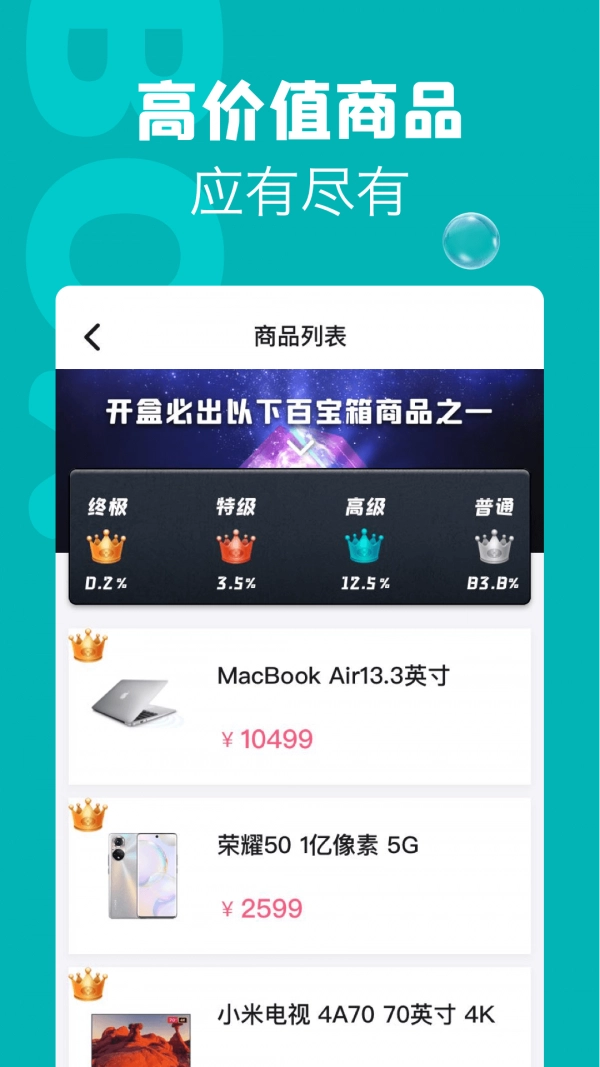 潮物盲盒通用版图2