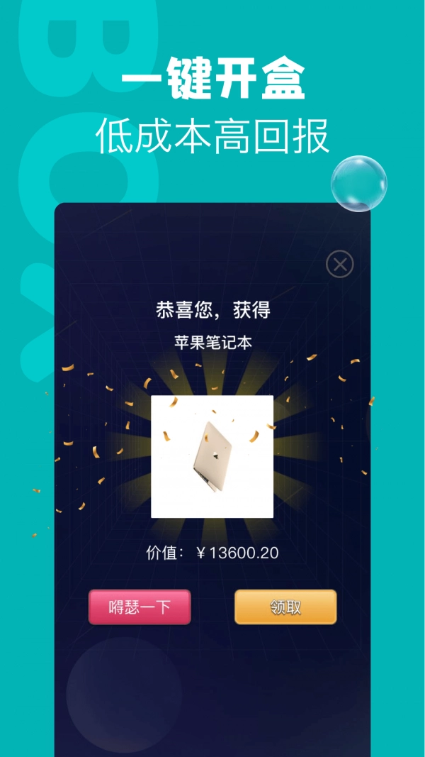 潮物盲盒通用版图3