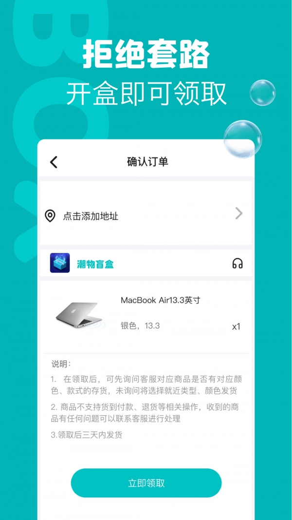 潮物盲盒通用版图4