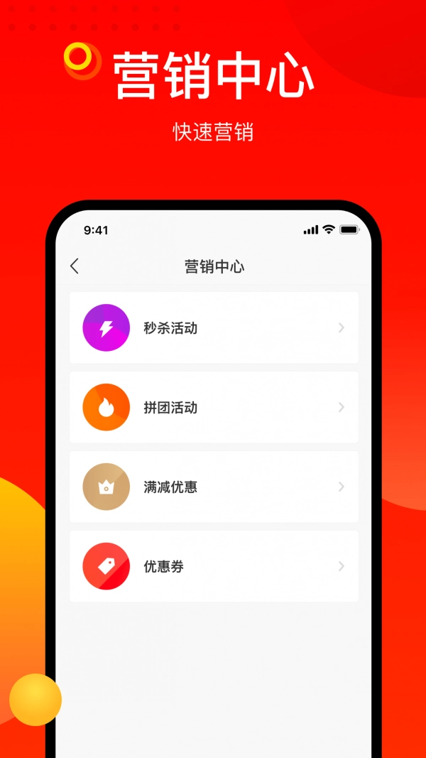 阳府井商家端通用版图2