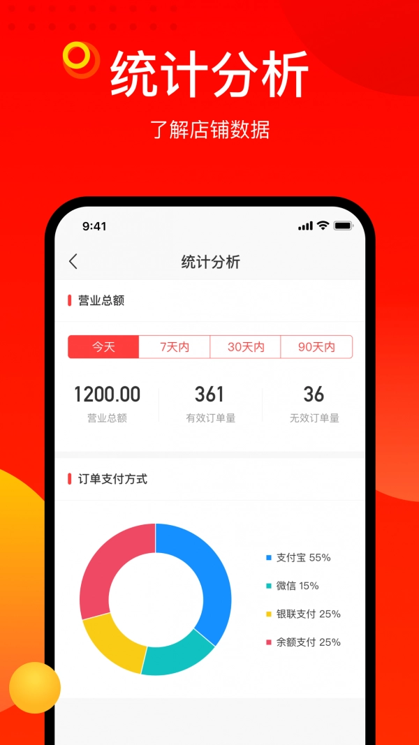 阳府井商家端通用版图3