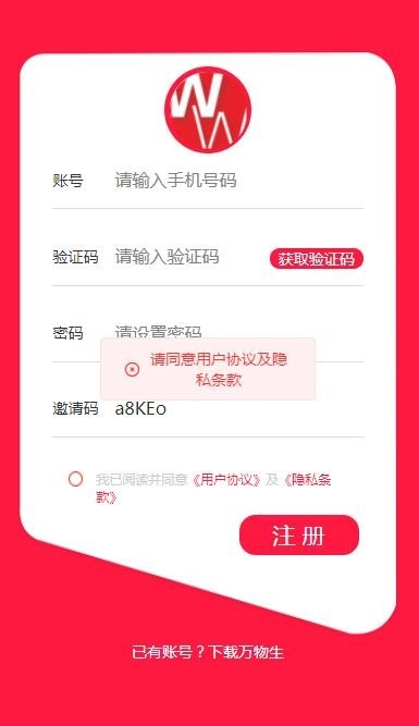 万物生最新版图2