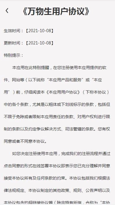 万物生最新版图3