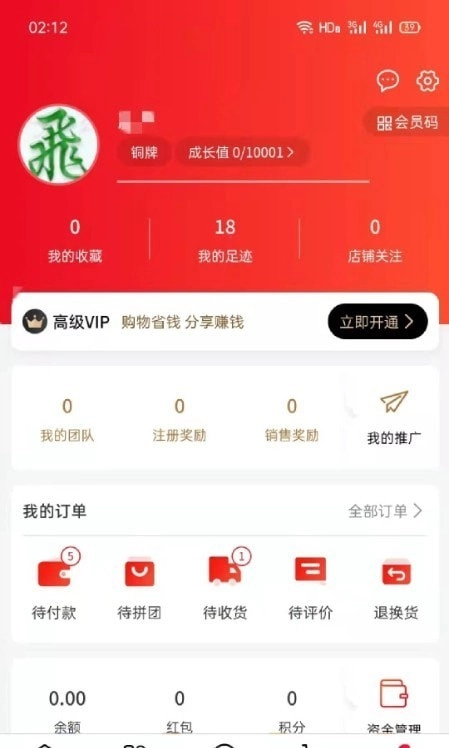 易通精选官方版图2