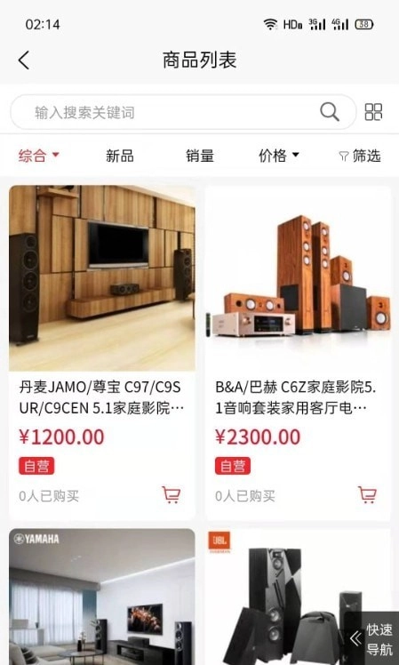 易通精选官方版图3