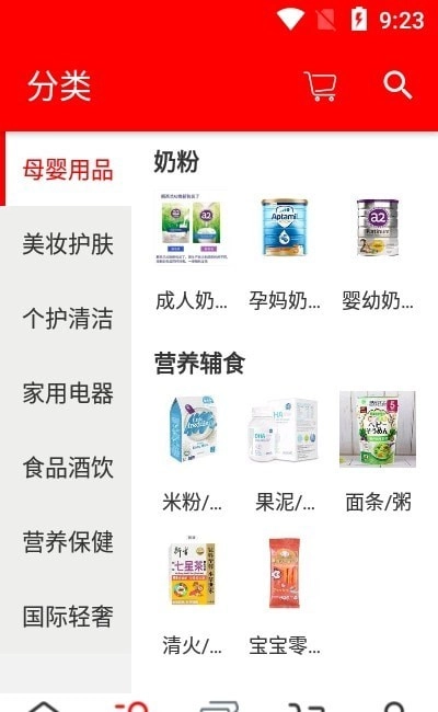 万家好店官方版图1