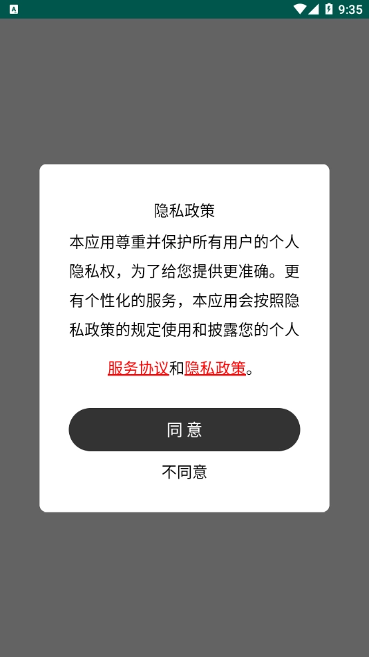 糖球购最新版图1